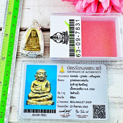 LOOBLOR LP NGERN BANGKLAN MASS CHANT WATTAINAM BE2526 CHANGKHU SAMAKOM +CERTIFICATE CARD OF AUTHENTIC GREAT PROTECTION PREVENT LIFE SURVIVE